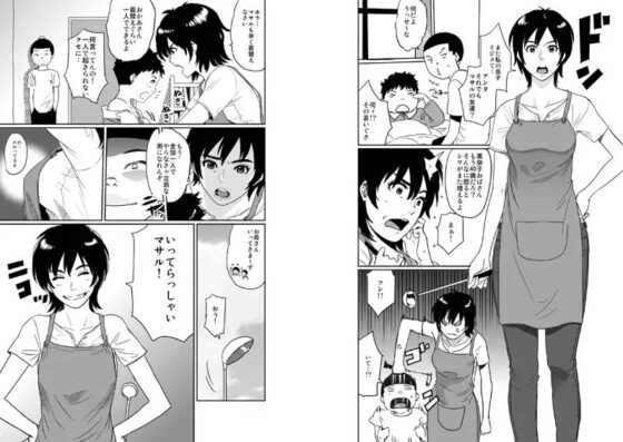 母親失格・私は息子友達のメス豚奴隷 [華フック] | DLsite 同人 - R18