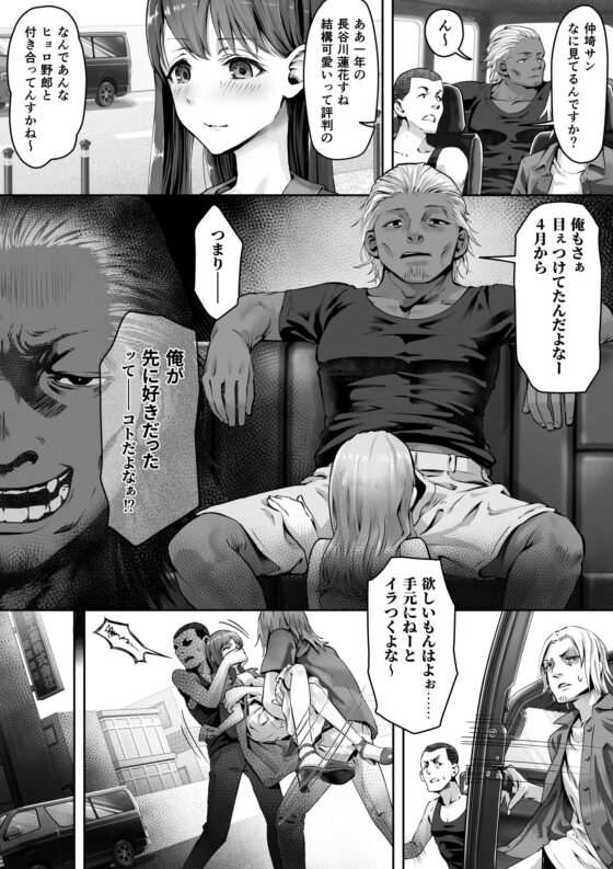 俺が先に好きだったからよぉ [ユーキ菜園] | DLsite 同人 - R18