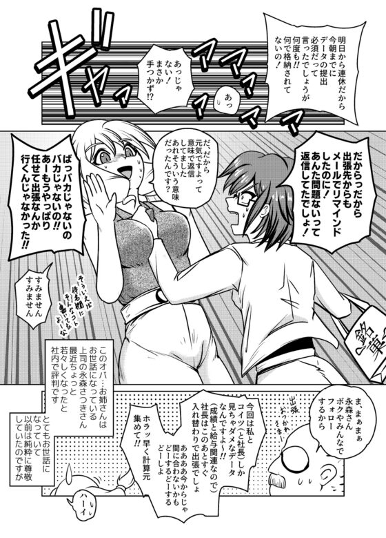 女同士で不健全メンエス実習 残業ハード [雨読六畳] | DLsite 同人 - R18