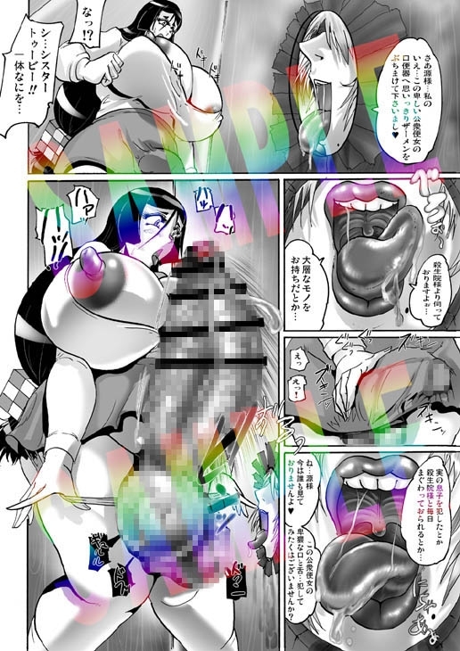 The Glory H [KEBEROコーポレーション] | DLsite 同人 - R18