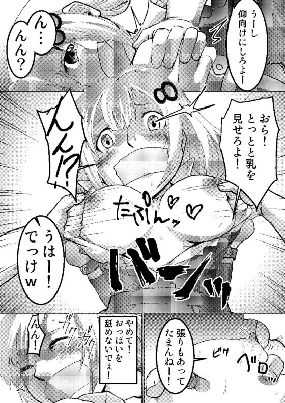 あかりちゃん生オナホ化 [完全武装屋] | DLsite 同人 - R18