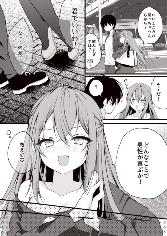 Love Cherry [Dear Closet] | DLsite 同人 - R18