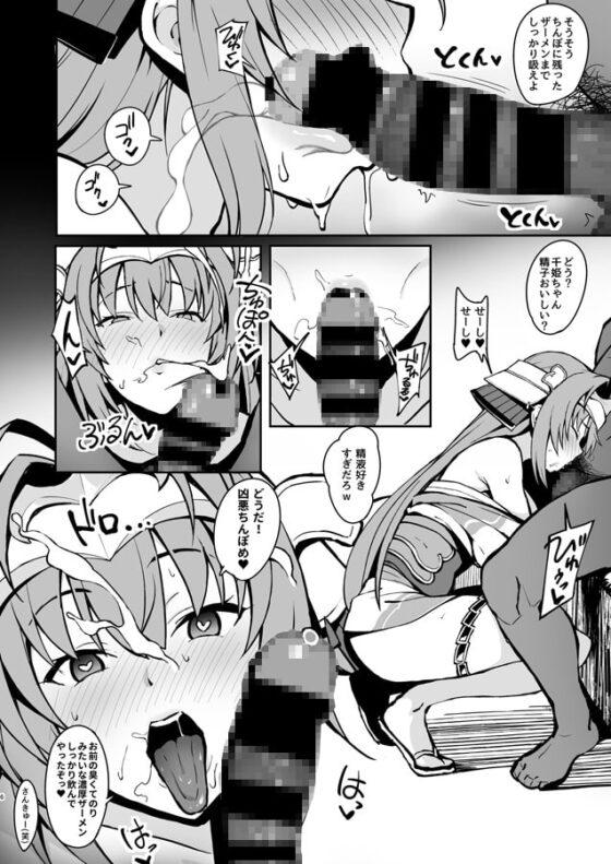 戦場が生き甲斐だと勘違いしてるメスオナホを催眠術で完全屈服させて生き恥アクメでメス堕ちさせる本 [がはははははは!] | DLsite 同人 - R18