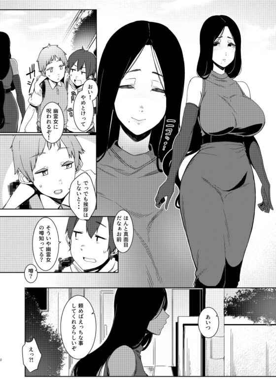同穴の貉 [南方ヒトガクシキ] | DLsite 同人 - R18