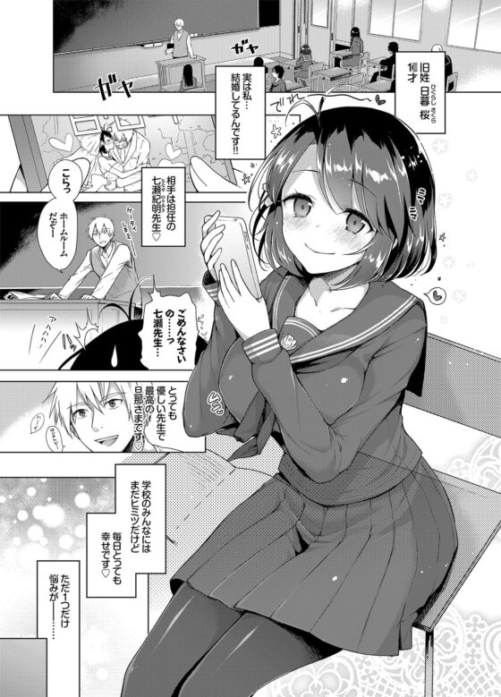 JK嫁桜の課外授業 合本版 [Ziggurat] | DLsite 同人 - R18