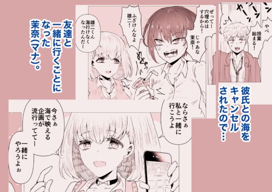 彼氏にないしょで男水着チャレンジやりまーす [庭] | DLsite 同人 - R18