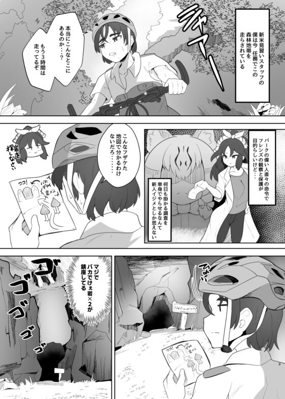 ジョフロイネコはお年頃 [ダル・ゾデサデハーイ] | DLsite 同人 - R18