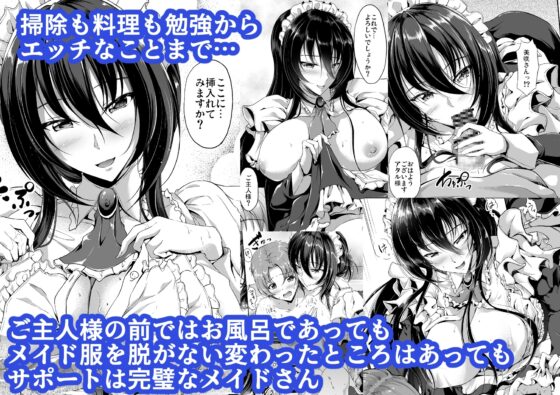 すいーとメイドワールド [キャンベル議長] | DLsite 同人 - R18