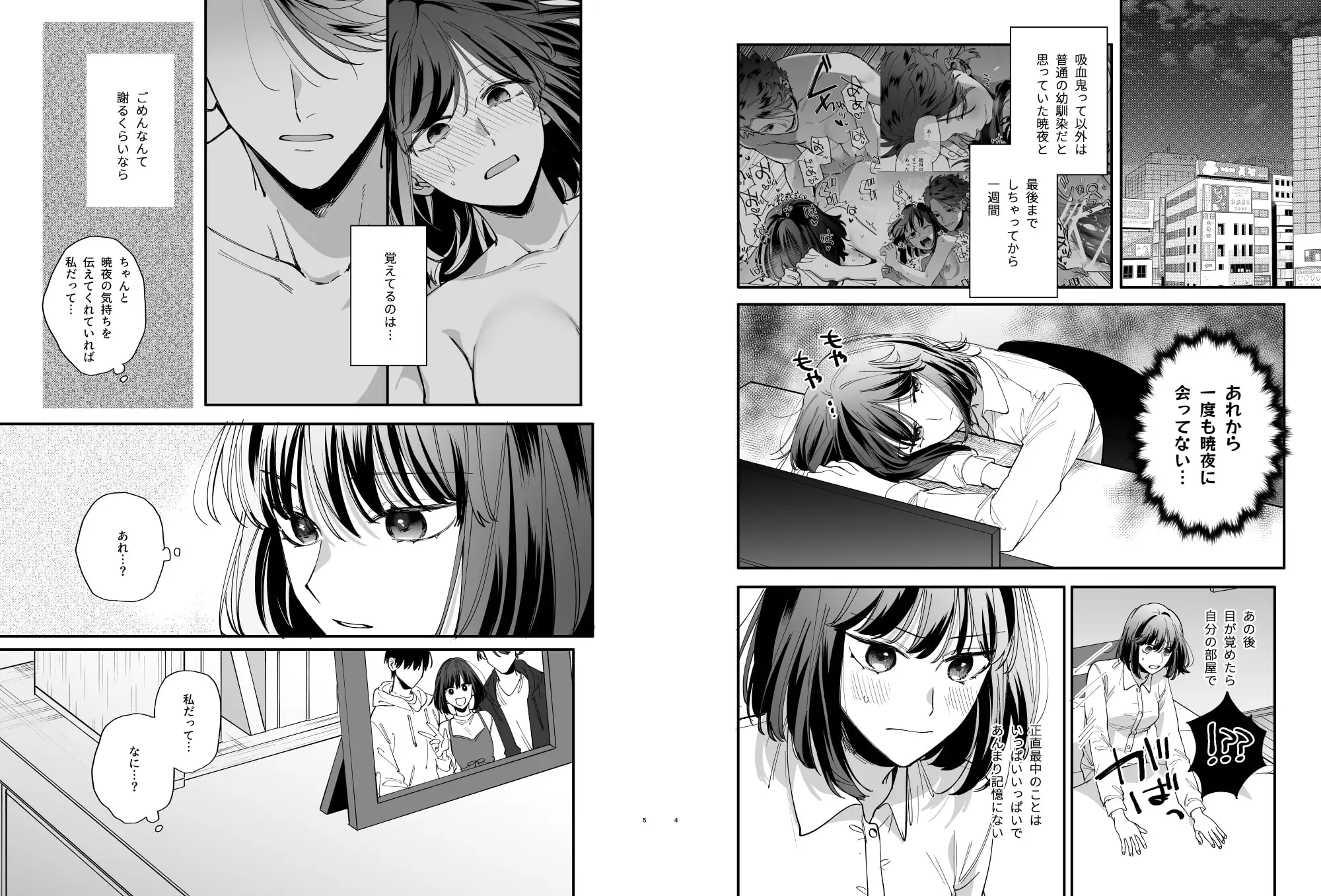 猫かぶり吸血鬼に骨の髄まで食べ尽くされる2 [梅ねぎ大明神]