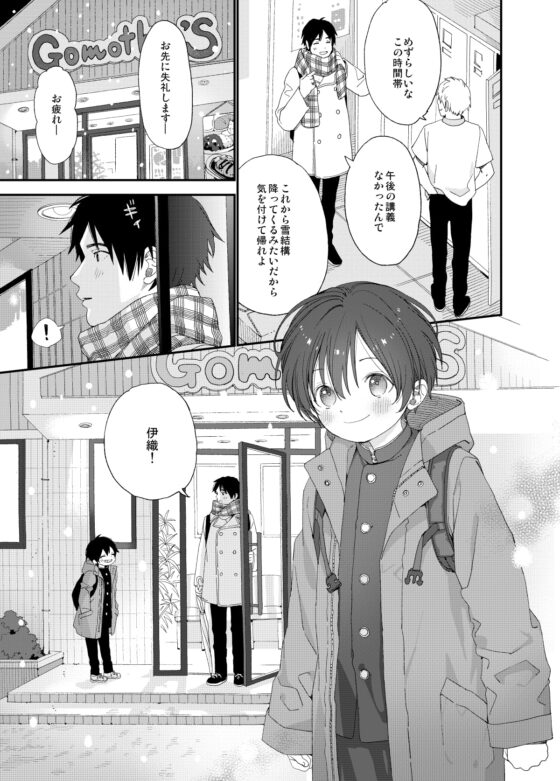 今夜はふたりで [Sサイズ] | DLsite がるまに