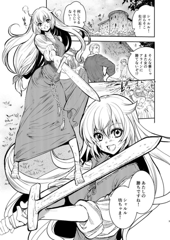 Saint Foire Festival 11 Aline(床子屋) - FANZA同人