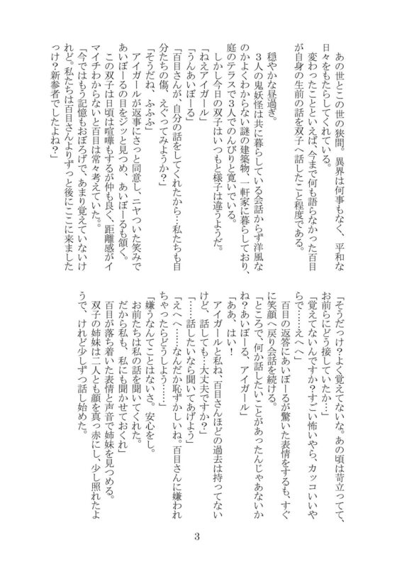 2人で1つの目玉(バナナ果肉園) - FANZA同人