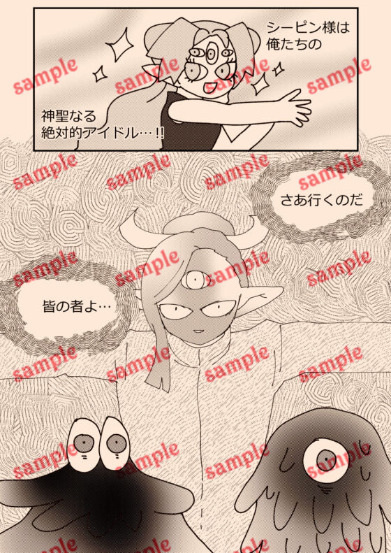 愛眼娘の日常2(バナナ果肉園) - FANZA同人