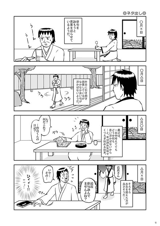 いろいろギリギリだけど日々是好日 〜本日はこたつ日和〜(AQUA) - FANZA同人