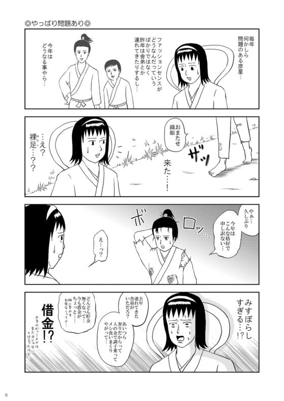 ネガティヴ！アンラッキー ハプニング日和 〜明日から本気出す！たぶん〜(AQUA) - FANZA同人