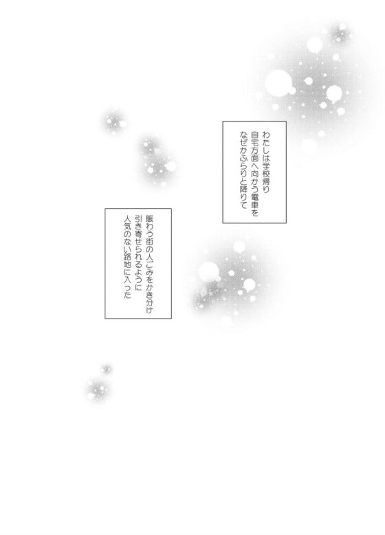 あふれるくらいそそいでよ(ioom) - FANZA同人