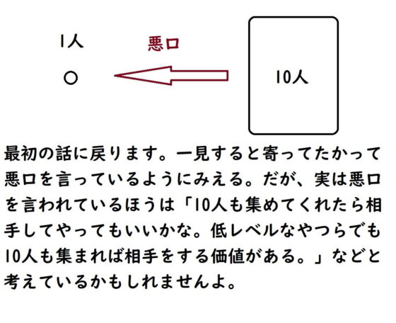 なぜかわいそうな人の悪口を言ったらよくない？(『ゼロ』) - FANZA同人