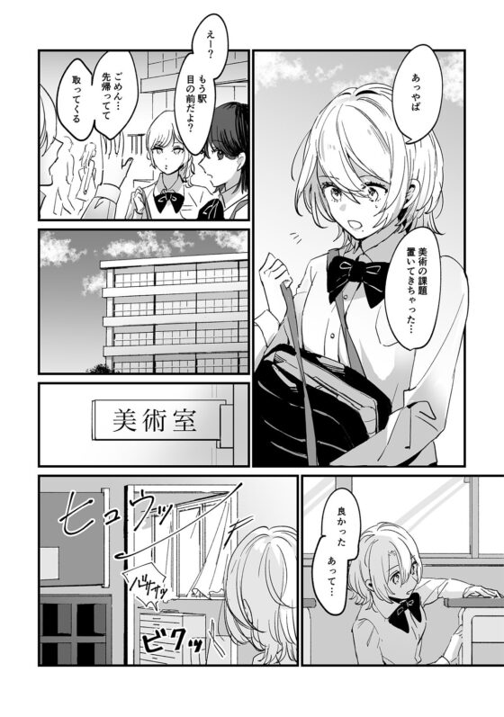放課後スケッチ(Tamtam) - FANZA同人