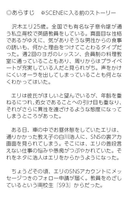 してよ、エリちゃん(C-resq) - FANZA同人