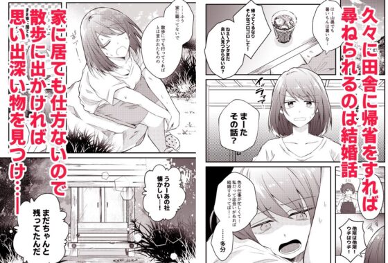 絶対に逃がさないので僕に捕食されてください〜田舎で出会った年下の彼は元●な地獄のヤンデレ男子でした〜(はとペア) - FANZA同人