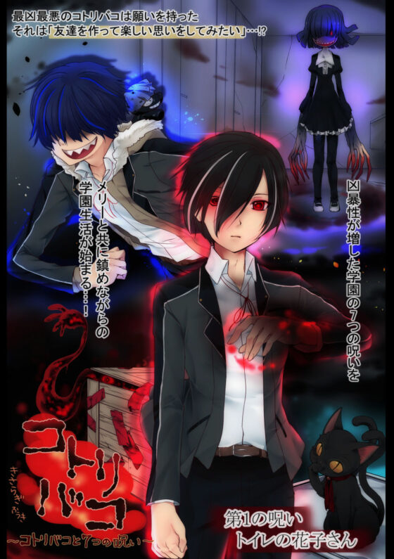【創作漫画】コトリバコ 1〜3 総集編(ぶたみんち) - FANZA同人