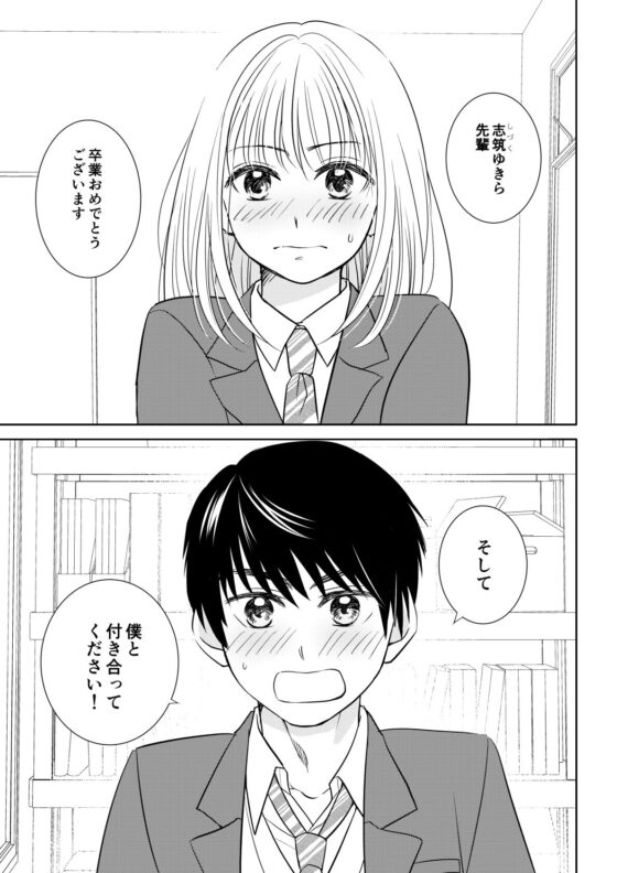 あまねくんはほろ苦い？(藍野ソライチ) - FANZA同人