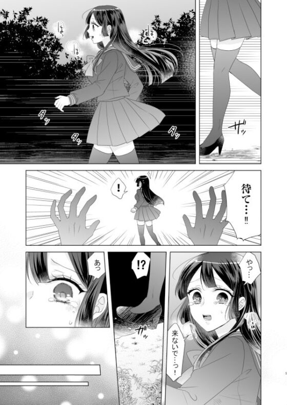 オネエさん♂吸血鬼とお嬢さん(Violette) - FANZA同人