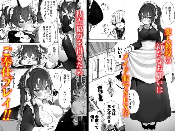 東京ブラックボックス-ドS教授の難事件レポート-合本版02(Ziggurat) - FANZA同人