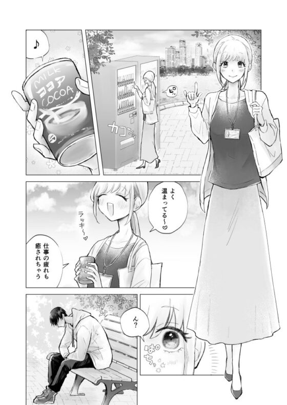 陰キャで淫魔な俺をたすけて！お姉さん！！(おたけびやさん) - FANZA同人