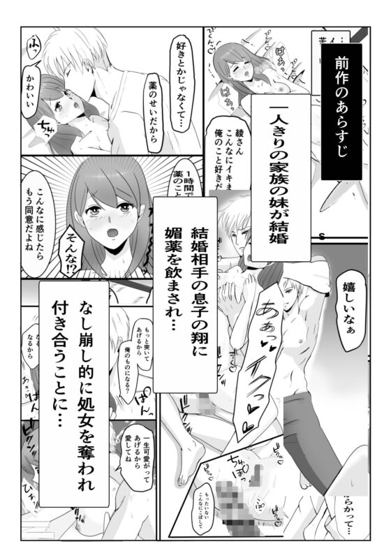 おしおきするって言ったよね(桃くりこ) - FANZA同人