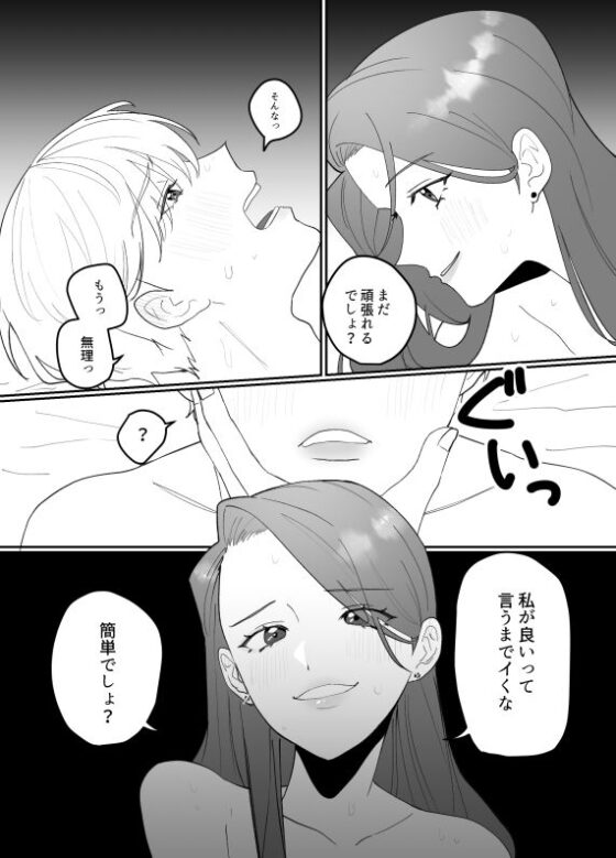 年下のイケメンを食べちゃいました！！(SHICO’S KITCHEN) - FANZA同人