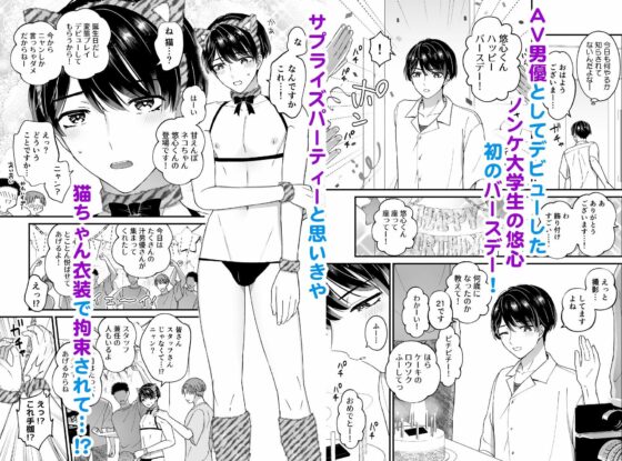 イキ過ぎ！バースデーパーティー(TINGA/故珍子) - FANZA同人