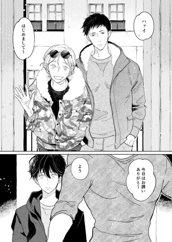 NTRスワッピング前編(7mm) - FANZA同人