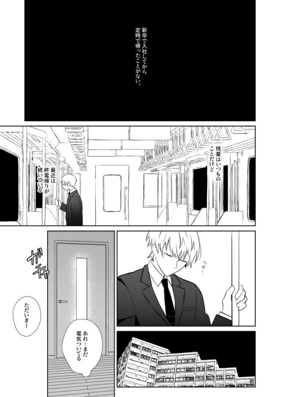 社畜くん調教済(Demi) - FANZA同人