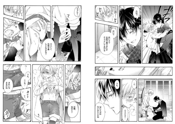 僕の為のオメガ(一掃g) - FANZA同人