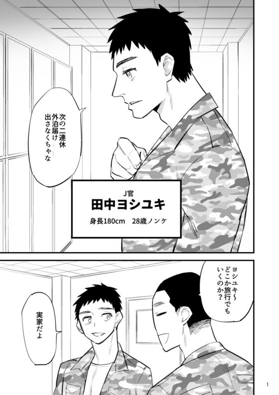 リモコン操作 J官を公園で露出させ漏らす夜(麻川屋) - FANZA同人