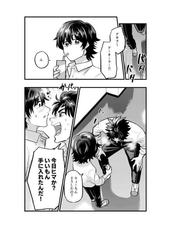 AV見てたら親友とHすることになった(缶詰の倉庫) - FANZA同人