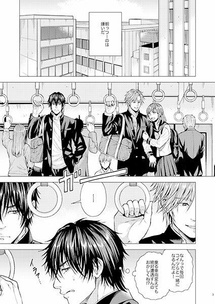 俺とアイツのサイテーカンケイ(脱力研究会) - FANZA同人