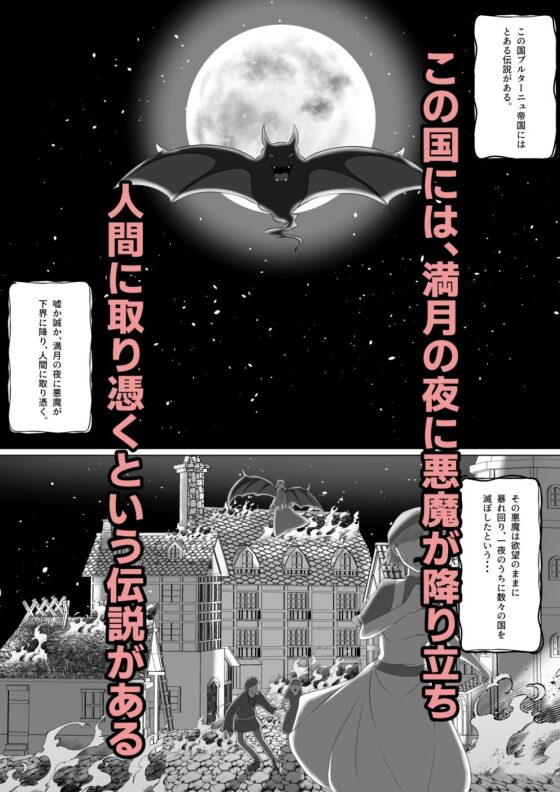 皇女の執事は悪魔憑き(八百屋) - FANZA同人