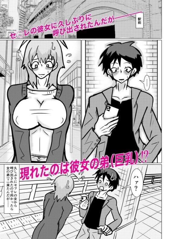 巨乳系男子のウサミくん 2〜初体験で絞り尽くしちゃいました！？〜(サイモン堂) - FANZA同人