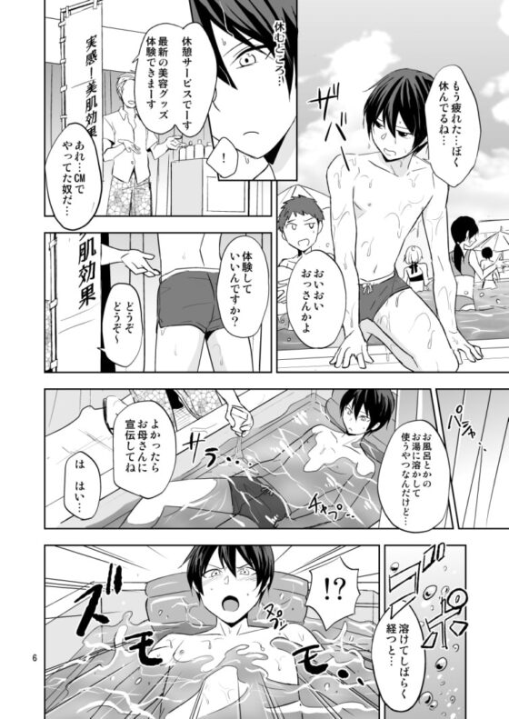 ヌルヌルプール [ぽんこつ紀] | DLsite がるまに
