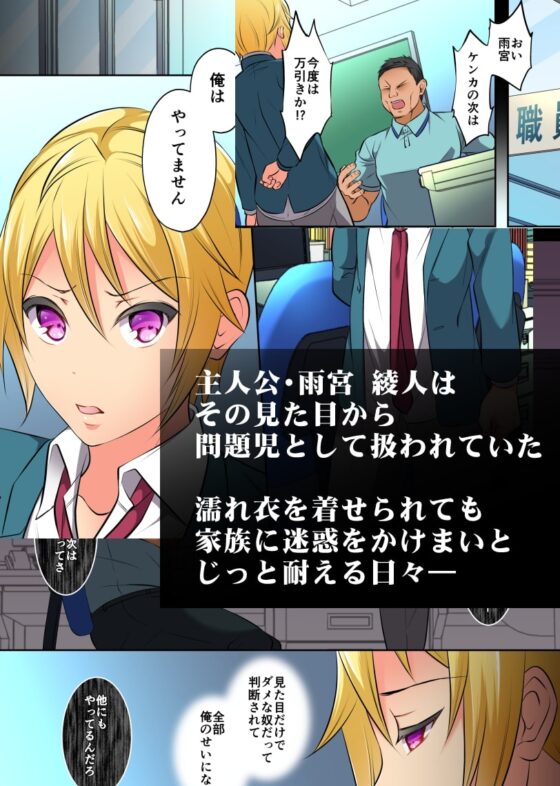 モブレBL～抵抗できない状況でイかされ続ける男子たち～前編 [千桜] | DLsite がるまに