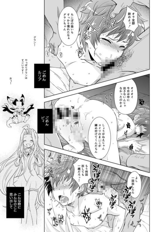 GRAN EXTREME + リゾートバイト! [うらうれたん] | DLsite がるまに
