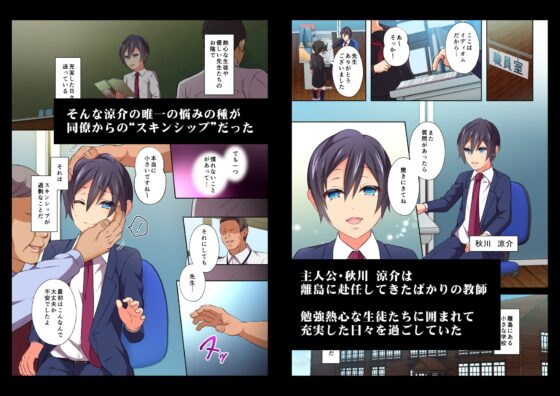 モブレBL～抵抗できない状況でイかされ続ける男子たち～涼介編・前編 [千桜] | DLsite がるまに