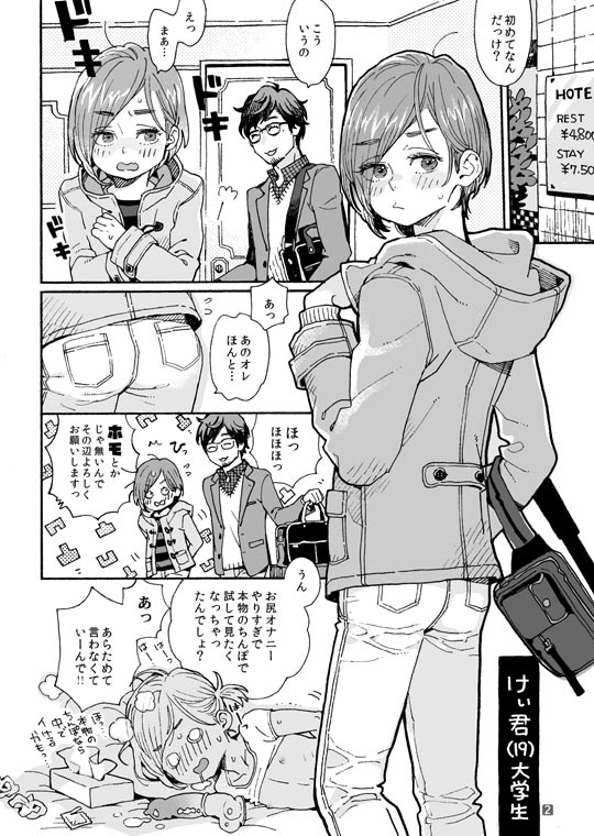 お兄さんの凸貸してください 1・2・3本総集編(+番外編) [drill'n girl] | DLsite がるまに