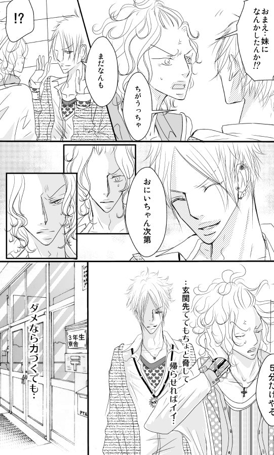 モテエリ [rabimo] | DLsite がるまに