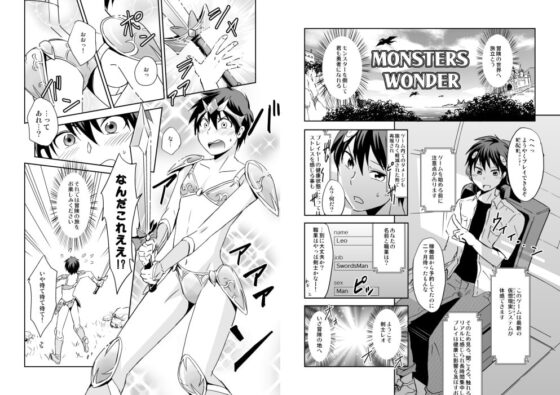 俺のビキニアーマーの中がヘンです! [ぽんこつ紀] | DLsite がるまに