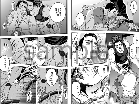 情熱深度 [アンノウン] | DLsite がるまに