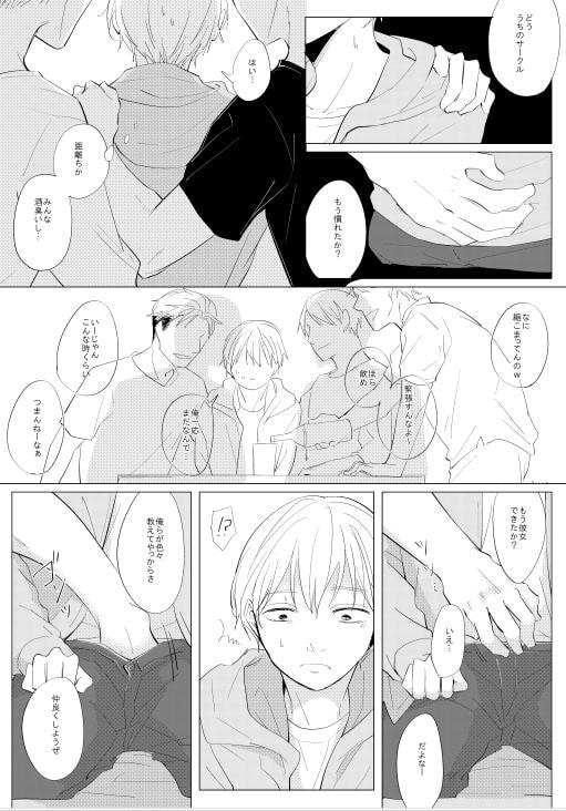 新入生姦迎会 [鹿なる] | DLsite がるまに