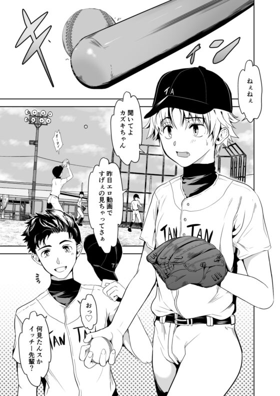 男でも潮吹きできるっスよ? [TANTAN] | DLsite がるまに